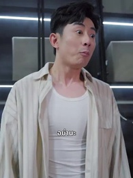 ตอนที่ 34 - รักร้ายในคืนฝนพรำ