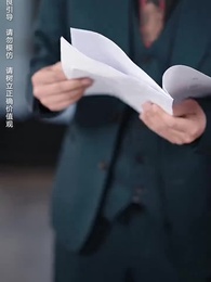 焉知非福 - Episode 16