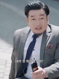 전설의 귀환 - Episode 31