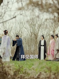 第38集 - 雙生劫，迎娶公主登上帝位