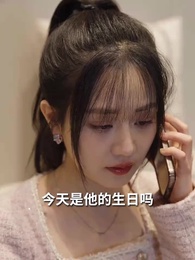 沈淪與清醒 - Episode 20