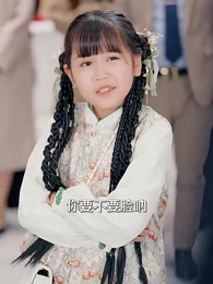 第17集 - 大夏鏢神九歲半