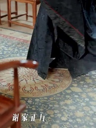 雙生劫，迎娶公主登上帝位 - Episode 6