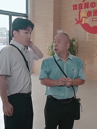 我們的村BA - Episode 21