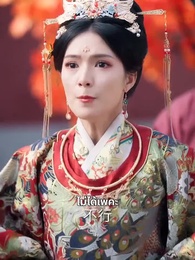 ตอนที่ 26 - เมืองตงจิงกำลังเบ่งบาน