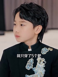 第27集 - 大夏鏢神九歲半