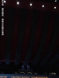 焉知非福 - Episode 20
