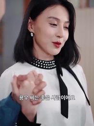 전설의 귀환 - Episode 80