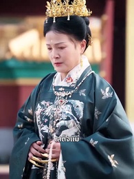 ตอนที่ 13 - เมืองตงจิงกำลังเบ่งบาน