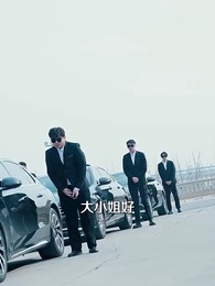 第38集 - 大夏鏢神九歲半