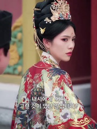 20화 - 꽃 피는 계절에 경성을 뒤흔들다