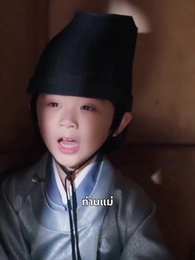 ตอนที่ 10 - เมืองตงจิงกำลังเบ่งบาน