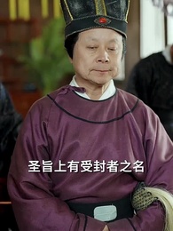 雙生劫，迎娶公主登上帝位 - Episode 8