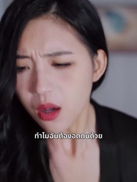 รักร้ายในคืนฝนพรำ - Episode 10