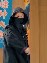 第30集 - 大夏鏢神九歲半