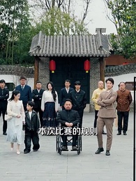 大夏鏢神九歲半 - Episode 7