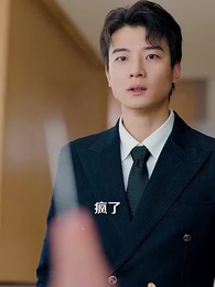 第35集 - 大夏鏢神九歲半