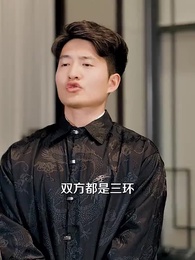 第6集 - 大夏鏢神九歲半