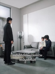 หัวใจน้อยๆ ของแม่ - Episode 20