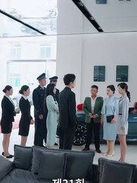 99회 프러포즈, 1초 만에 이혼 - Episode 31