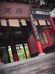 Menantu Bebas dan Santai - Episode 13