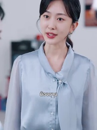 99 ครั้งที่ขอแต่ง…กับ 1 วินาทีที่เธอบอกลา - Episode 32