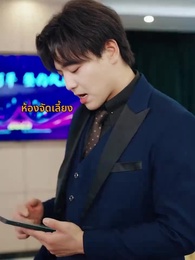 ตอนที่ 46 - 99 ครั้งที่ขอแต่ง…กับ 1 วินาทีที่เธอบอกลา