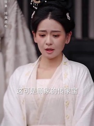 第6集 - 侯門春棠