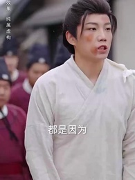 第49集 - 侯門春棠