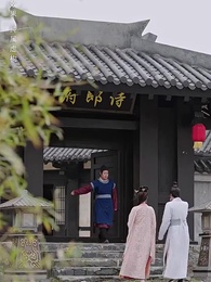 第38集 - 侯門春棠