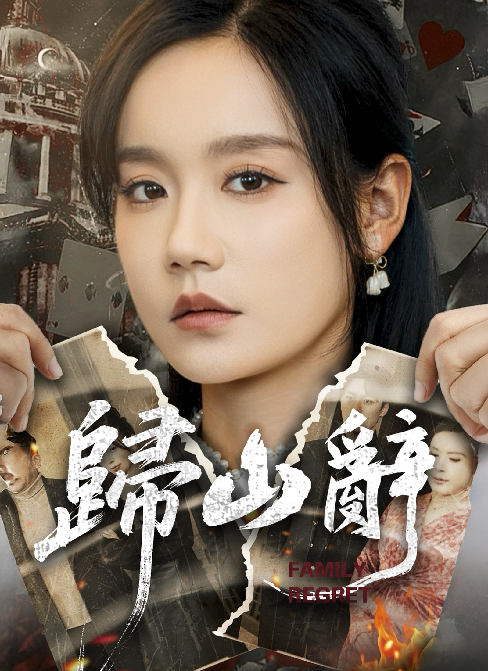 歸山辭
