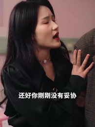 第34集 - 生孩子當天我離婚了