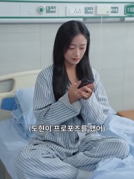 시린 별처럼 - Episode 86