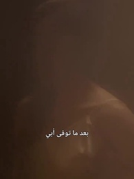 فتاة المحار - Episode 1