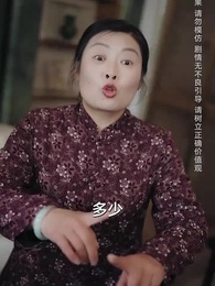 第5集 - 一廂情願