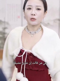 لست من تظن - Episode 25