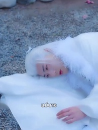 สามชาติสามภพ รักเราบรรจบ - Episode 8