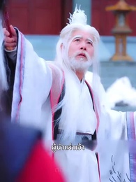 สามชาติสามภพ รักเราบรรจบ - Episode 51