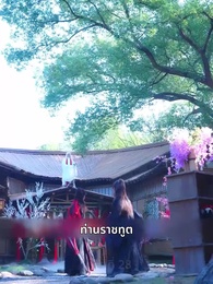 สามชาติสามภพ รักเราบรรจบ - Episode 28