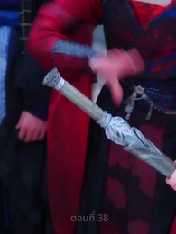 สามชาติสามภพ รักเราบรรจบ - Episode 38