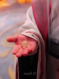 สามชาติสามภพ รักเราบรรจบ - Episode 37