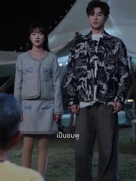 บ้านนี้ชอบเป็นตัวสำรอง - Episode 18