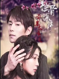 Episode 1 - Tangled in Lies