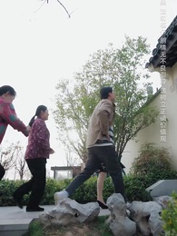 第24集 - 一廂情願