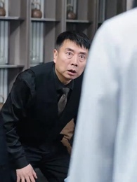 自以為是 - Episode 49