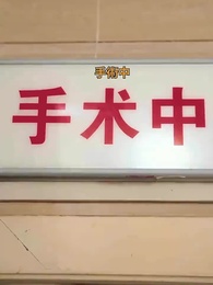 第35話 - 出産当日に離婚！