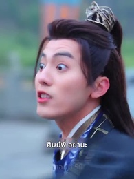 สามชาติสามภพ รักเราบรรจบ - Episode 50