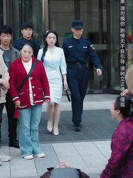 第54集 - 一廂情願