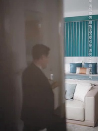 第1集 - 一廂情願