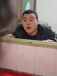 自以為是 - Episode 52